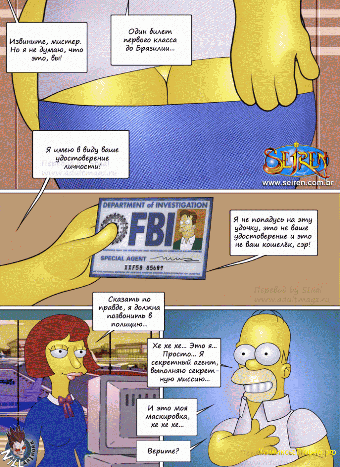 Порно комиксы Симпсоны Скитания беглеца Часть 3